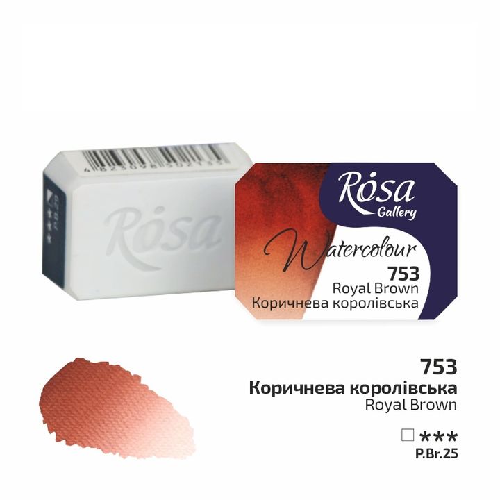 Akvarelne barve Rosa Gallery pan 2,5 ml – 753 kraljevsko rjava