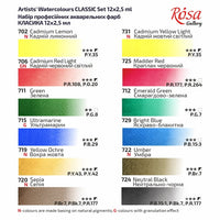 komplet-akvarelnih-barv-classic-12-barv-polne-posodice-karton-rosa-gallery-SK-RSK340012-7.jpg