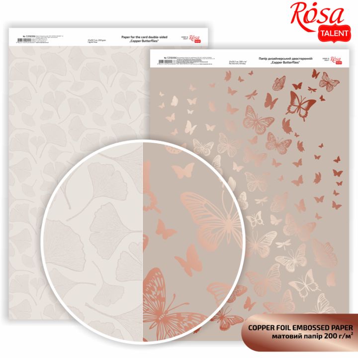 Papirji za scrapbooking Butterflies A4 – copper butterflies