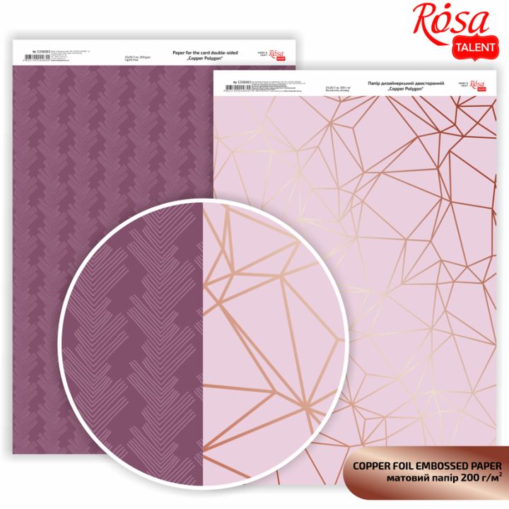 Papirji za scrapbooking Polygon A4 – copper polygon