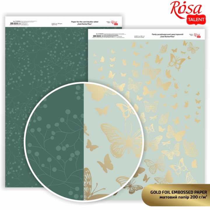 Papirji za scrapbooking Butterflies A4 | različni odtenki — slika 2