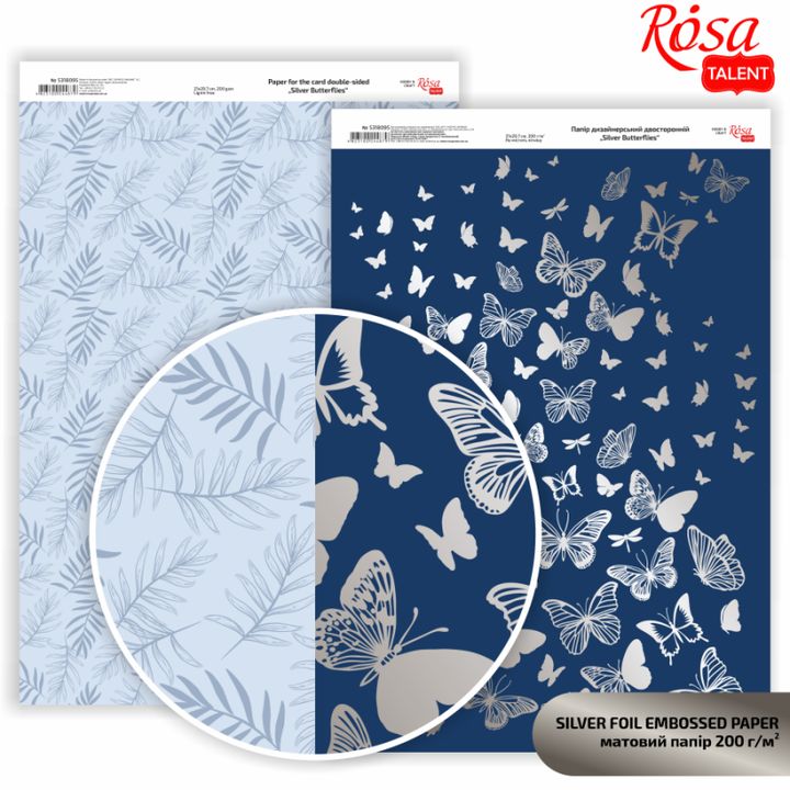 Papirji za scrapbooking Butterflies A4 | različni odtenki — slika 3
