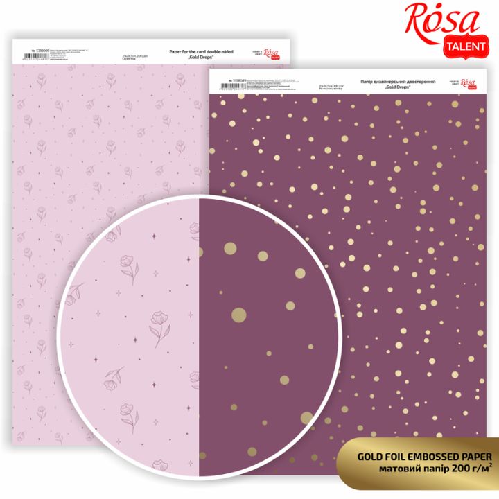 Papirji za scrapbooking Drops A4 | različni odtenki — slika 6