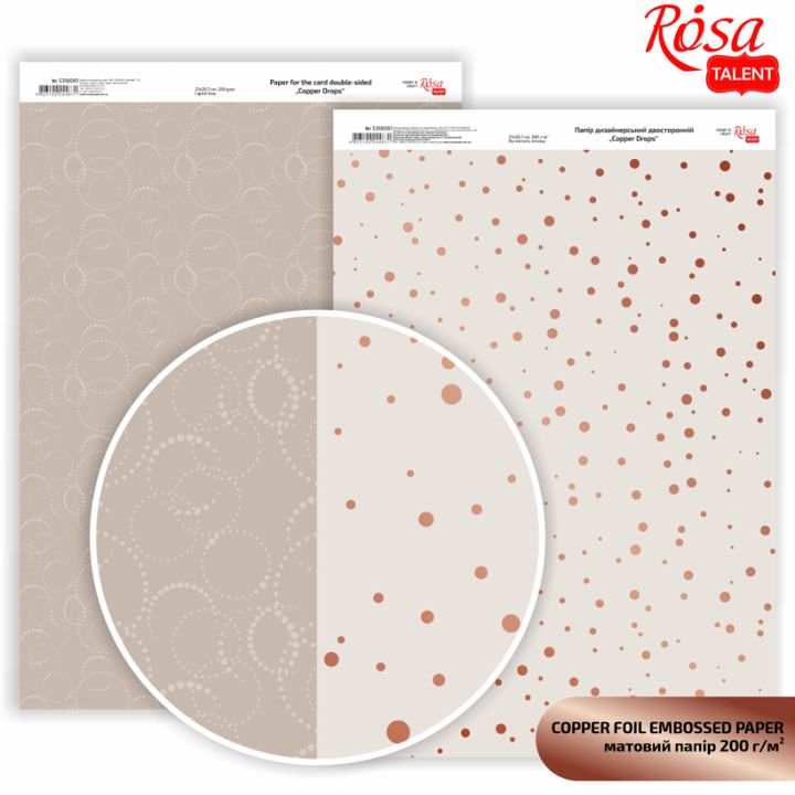 Papirji za scrapbooking Drops A4 | različni odtenki — slika 8