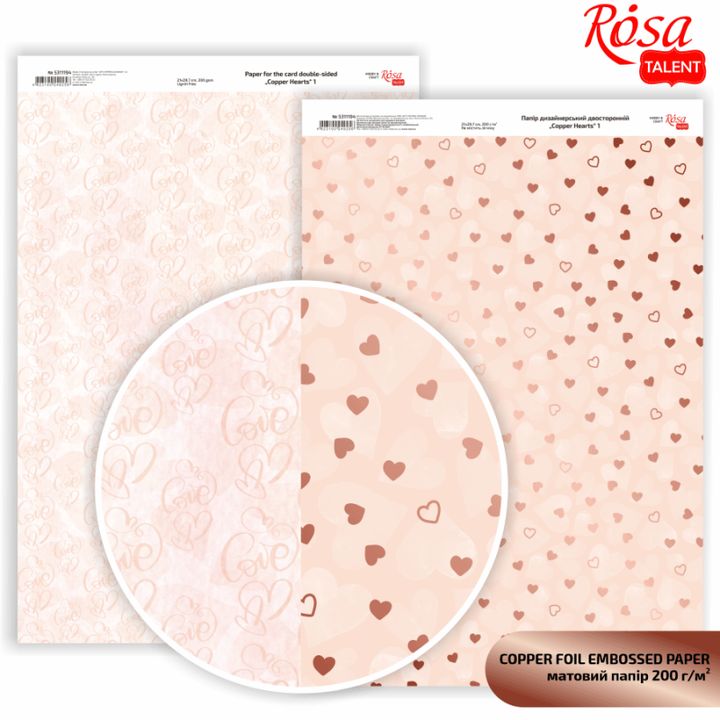 Papirji za scrapbooking Hearts A4 | različni odtenki — slika 5